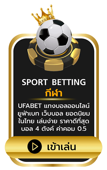 ufabet888vip sport
