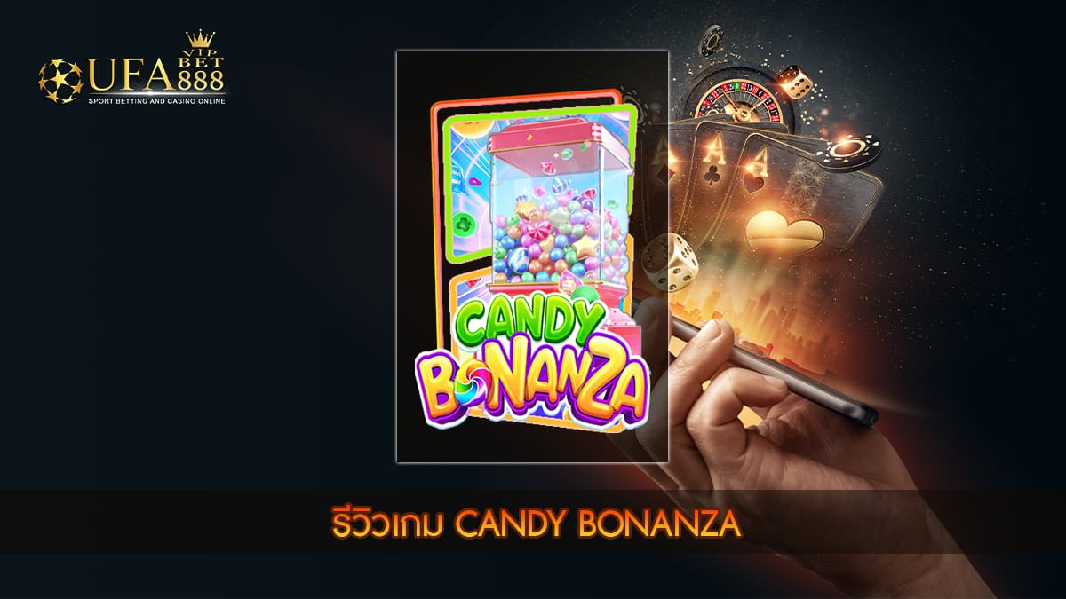 รีวิวเกม Candy Bonanza