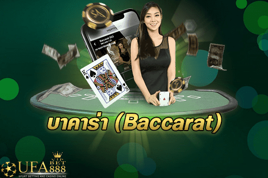 SA Gaming Baccarat