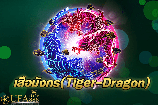 Tiger Dragon