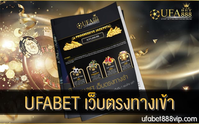 UFABET-เว็บตรงทางเข้า