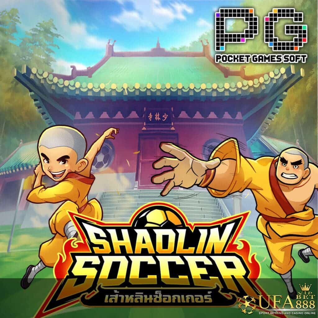 UFABET888VIP รูปกลางจอเกม Shaolin Soccer