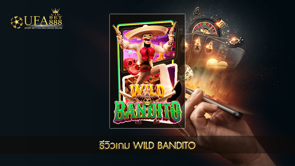 UFABET888VIP-รีวิวเกม Wild Bandito