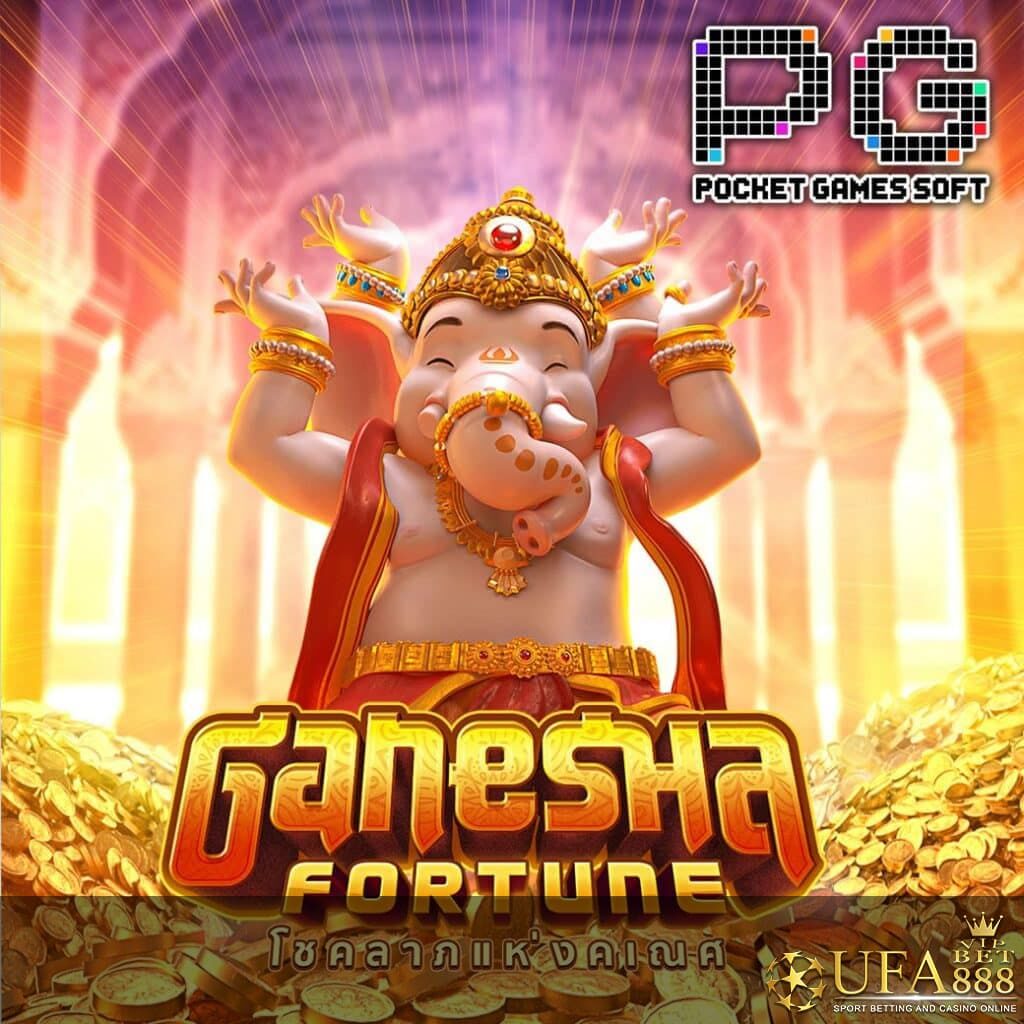 UFABET888VIP รูปกลางจอเกม Ganesha Fortune