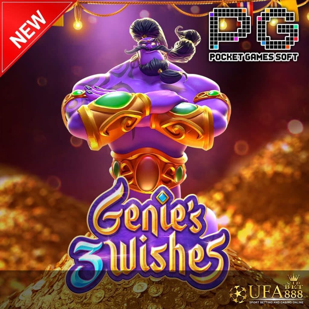 UFABET888VIP รูปกลางจอเกม Genie’s 3 Wishes