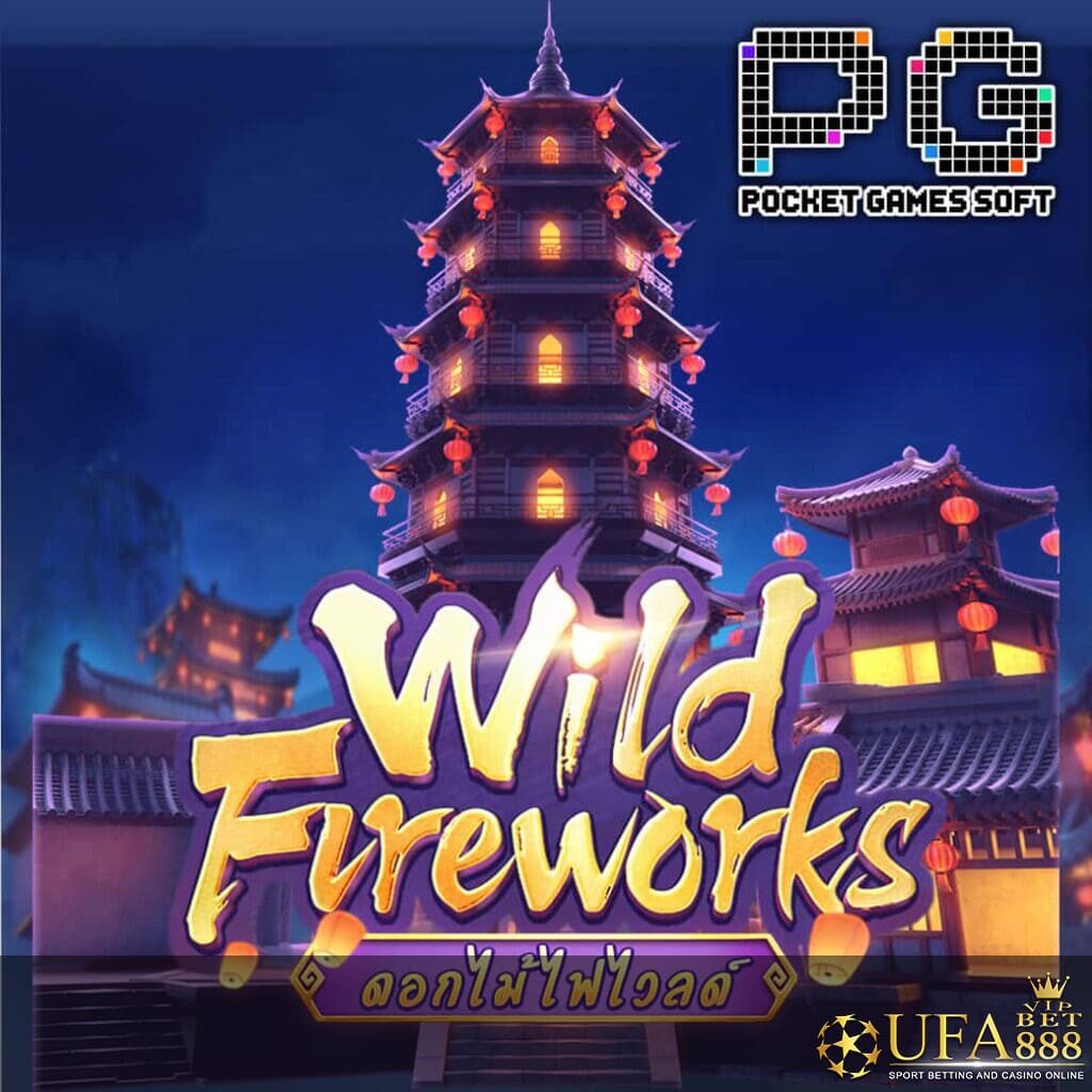 UFABET888VIP รูปกลางจอเกม Wild Fireworks