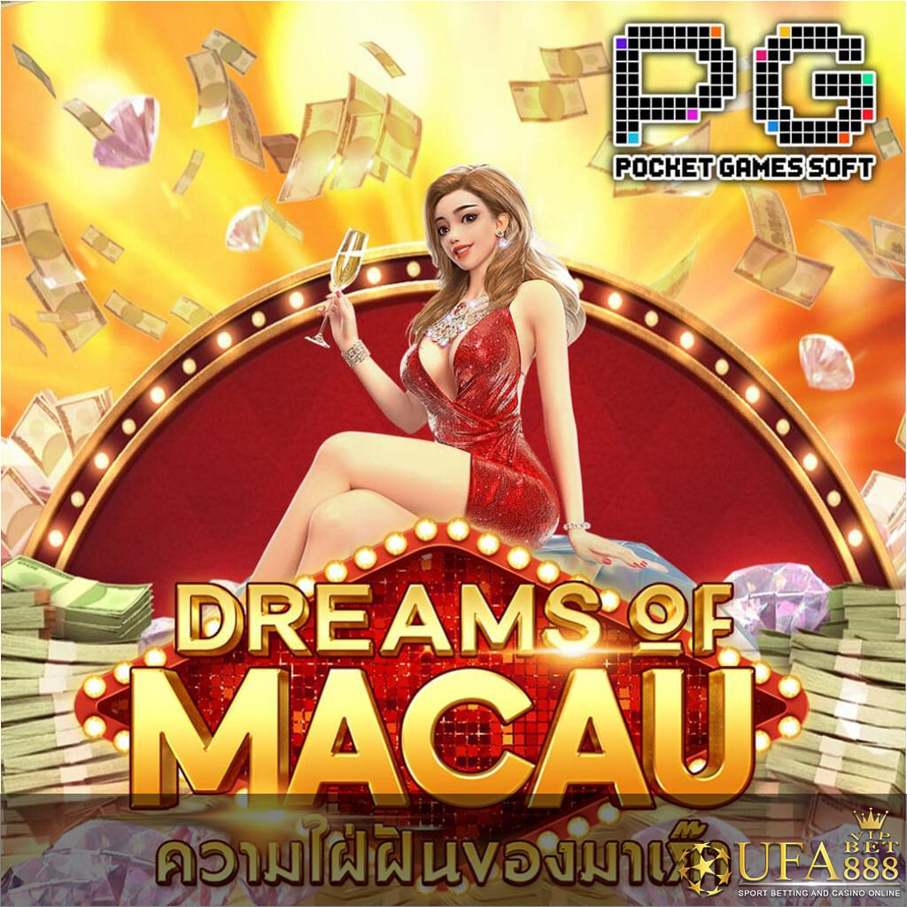 UFABET888VIP รูปกลางจอเกม dream of macau