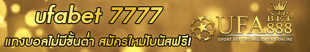 ufabet 7777 Banner