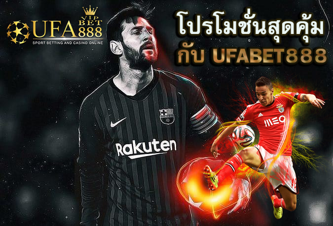 ufabet สมัคร