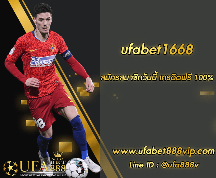 ufabet1668 โปรโมชั่น