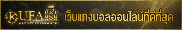 ufabet888vip ไพ่แคง