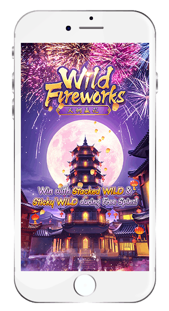 UFABET888VIP wild-fireworks-มือถือ