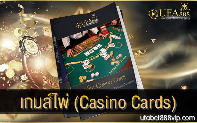 เกมส์ไพ่-(Casino-Cards)