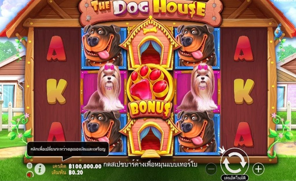 The Dog House-สล็อต