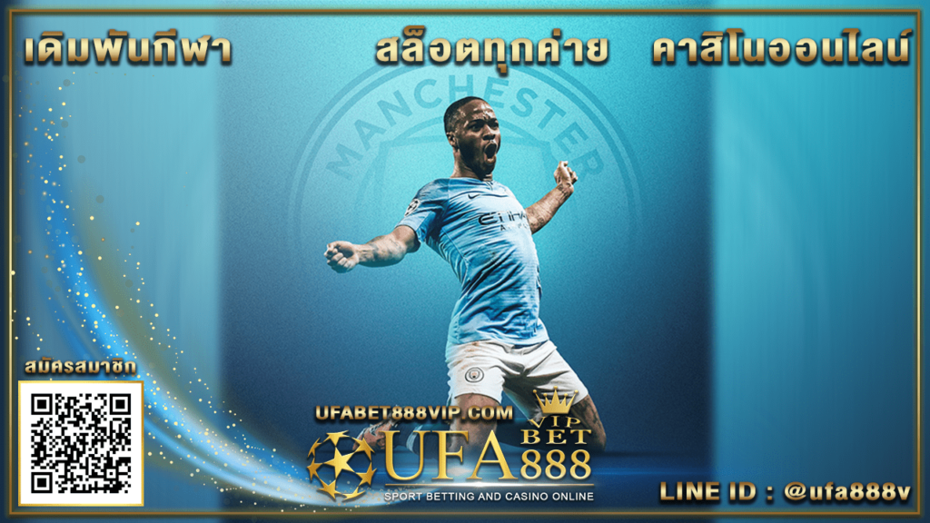 ทางเข้า ufabet1688