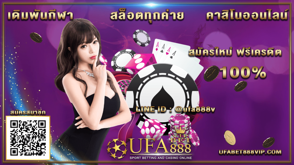 สมัครบาคาร่า888