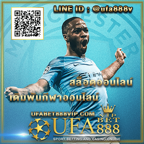 ทางเข้า ufabet1688