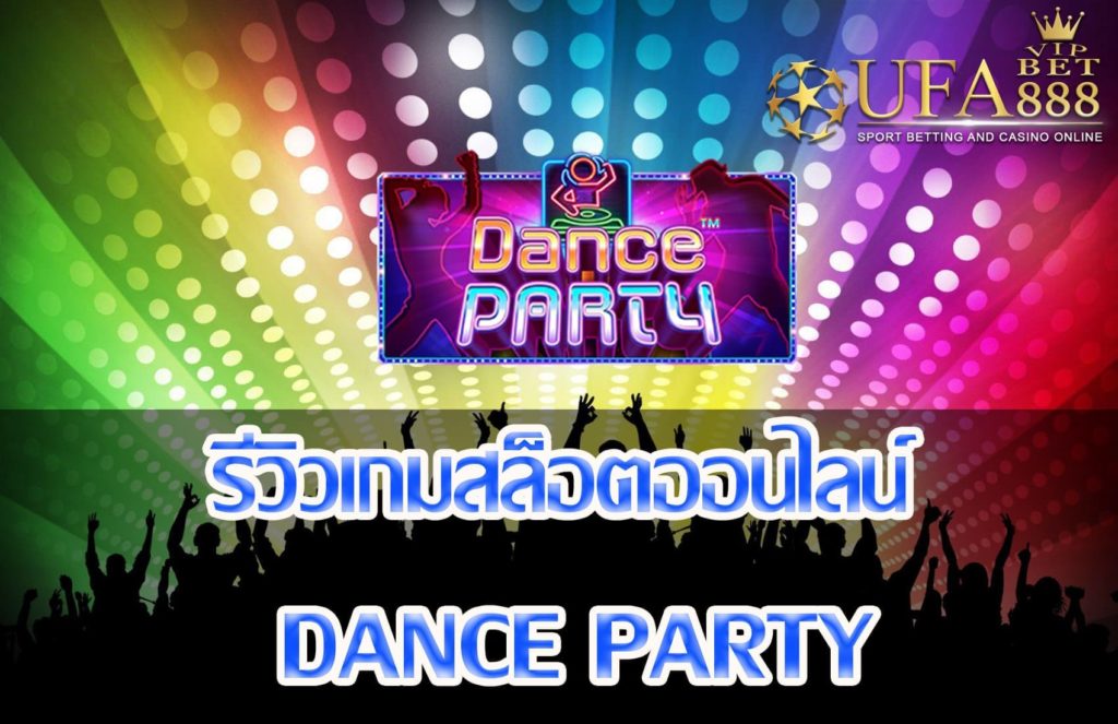 Dance Party-แนะนำเกมสล็อต