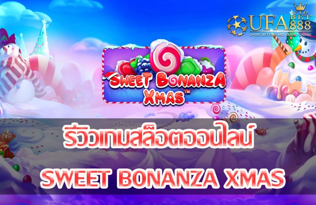 Sweet Bonanza Xmas-แนะนำเกมสล็อต