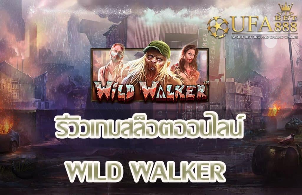 Wild Walker-แนะนำเกมสล็อต