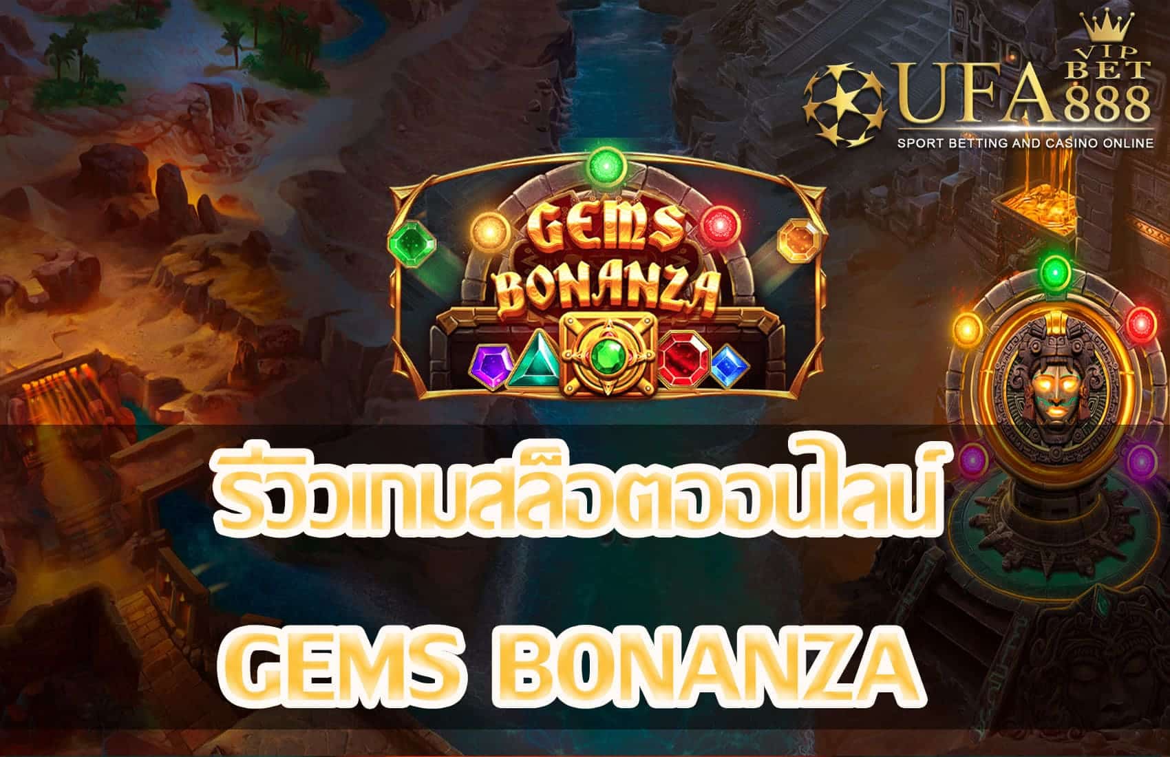 gems bonanza-แนะนำเกมสล็อต