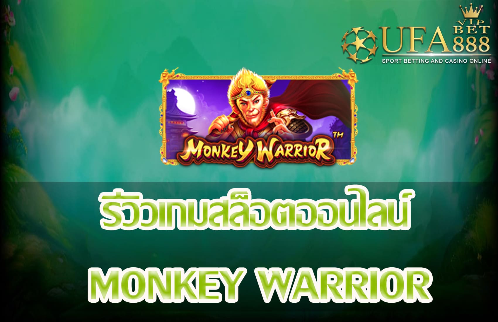 monkey warrior-แนะนำเกมสล็อต