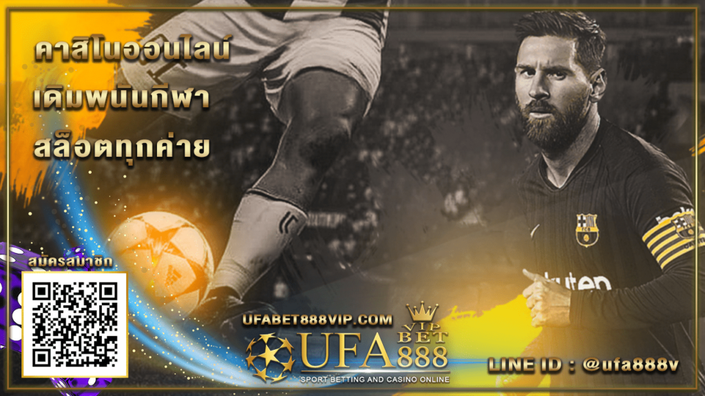 ufabet88888