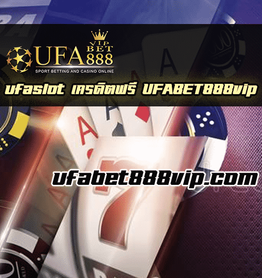 ufa slot เครดิตฟรี