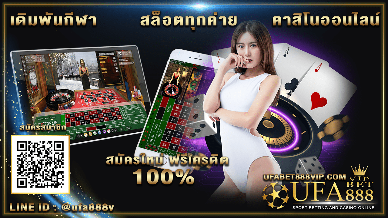 ทดลองเล่นบาคาร่าฟรี 1000