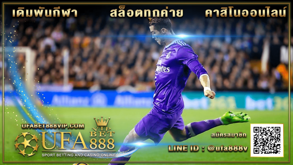 สมัครบอลออนไลน์