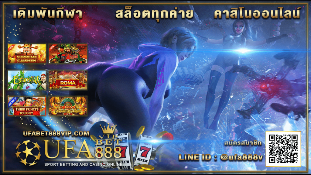 สมัครเว็บ 888