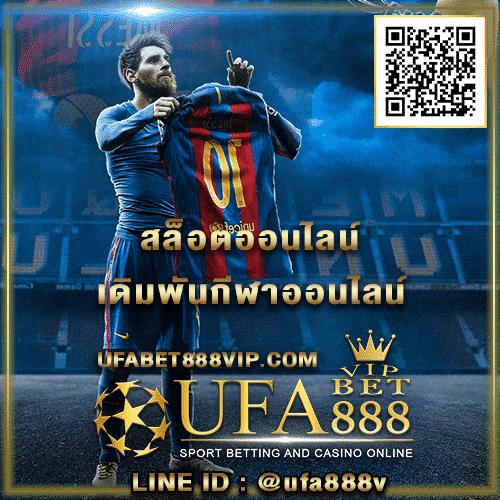 ufabet เว็บแม่