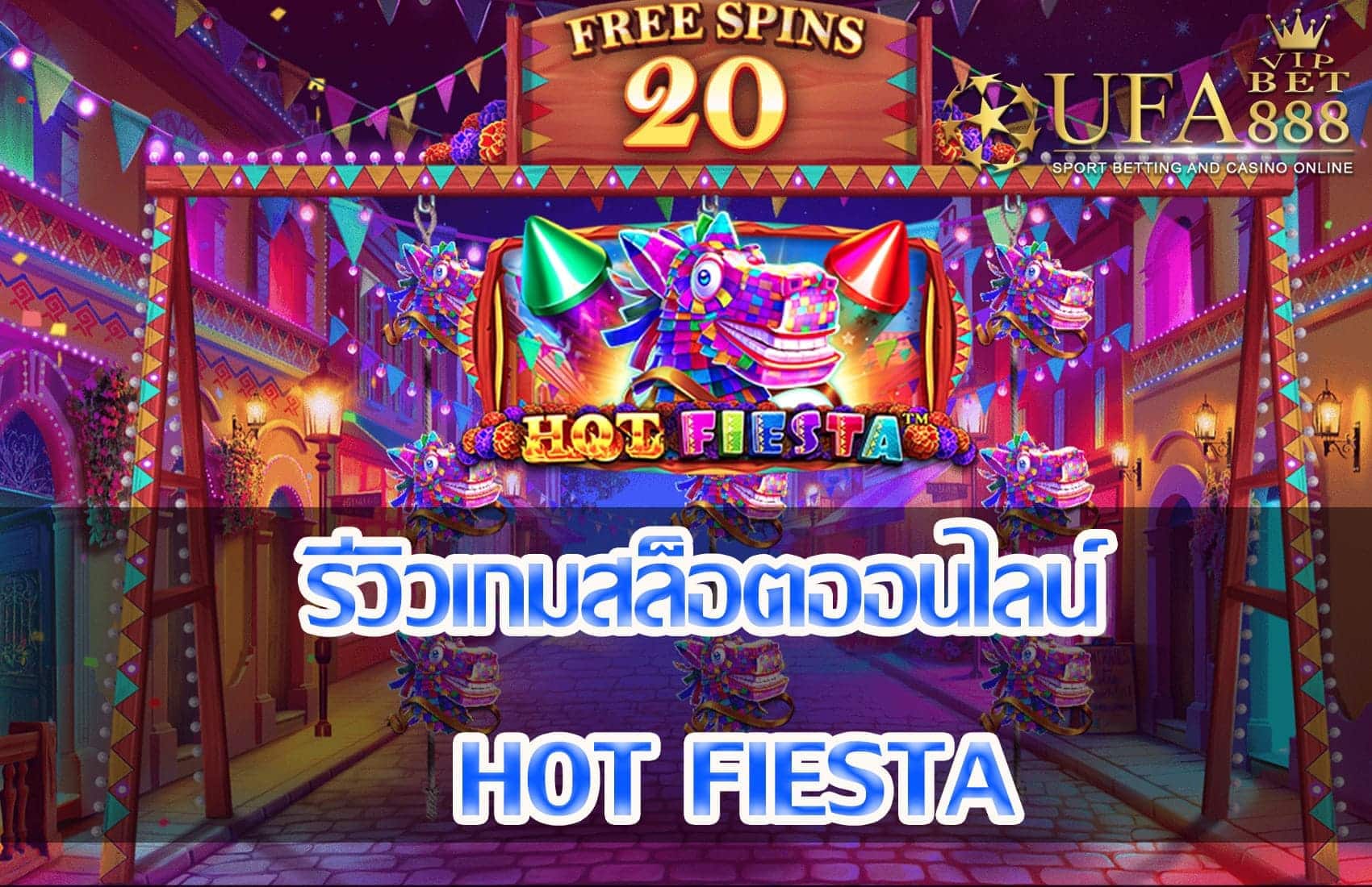 Hot Fiesta-แนะนำเกมสล็อต