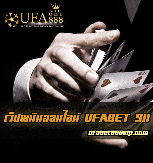 UFABET 911