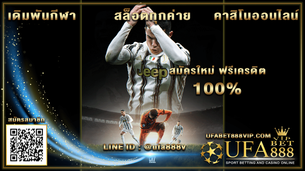 ufabet365 ทาง เข้า