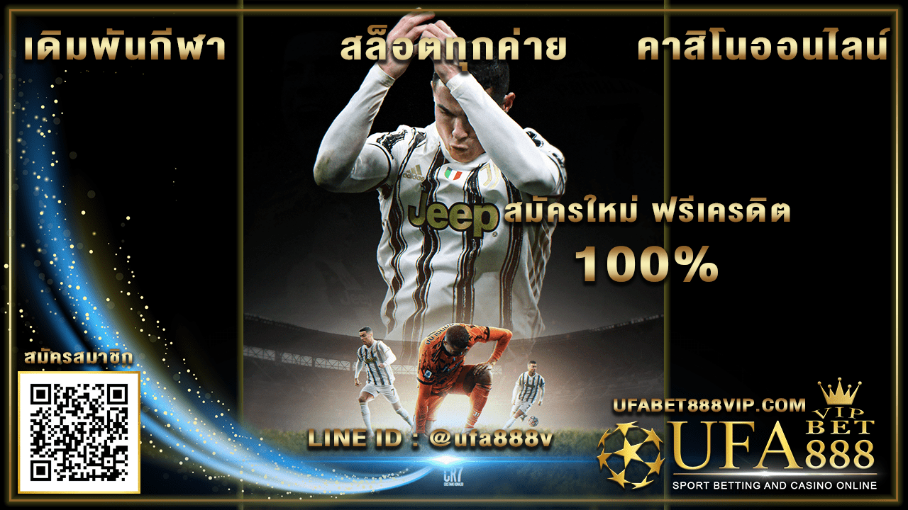 ufabet365 ทาง เข้า