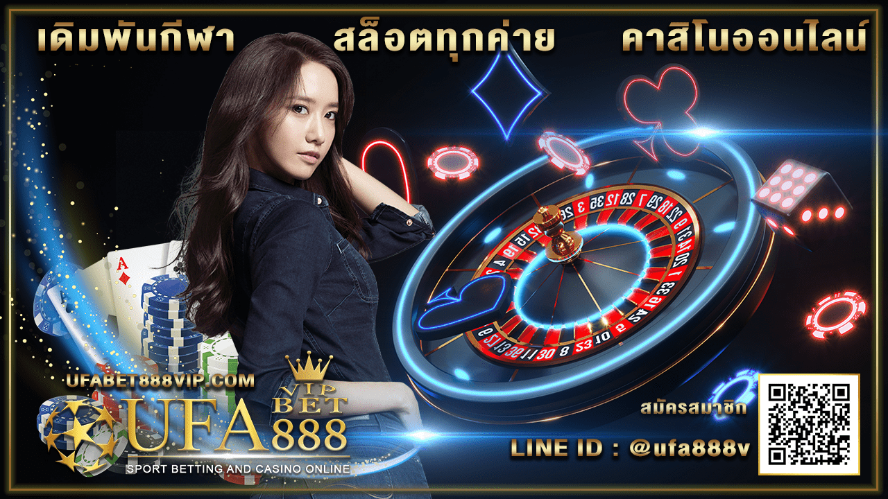 คาสิโน 888