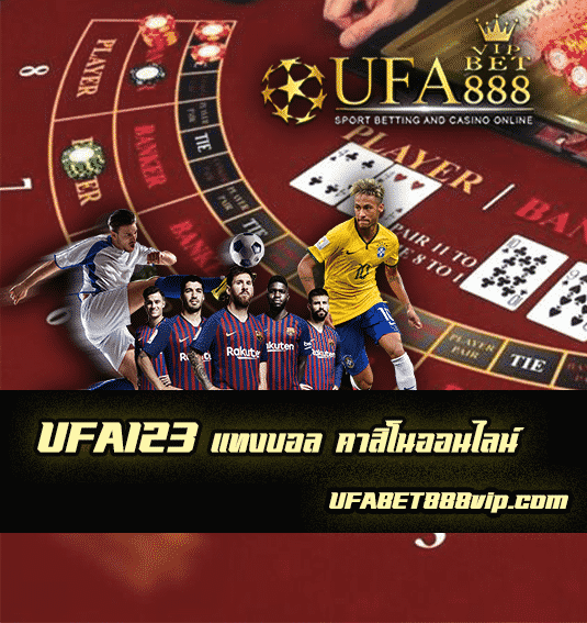 UFA123