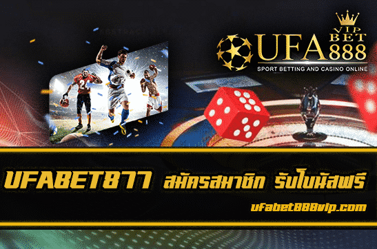 UFABET877