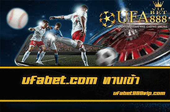 ufabet.com ทางเข้า