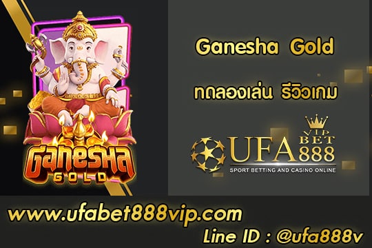 Ganesha Gold