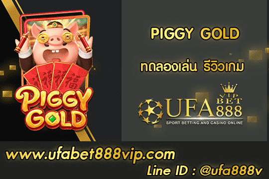 PIGGY GOLD