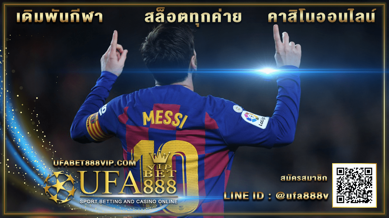 เว็บพนันยูฟ่าเบท888