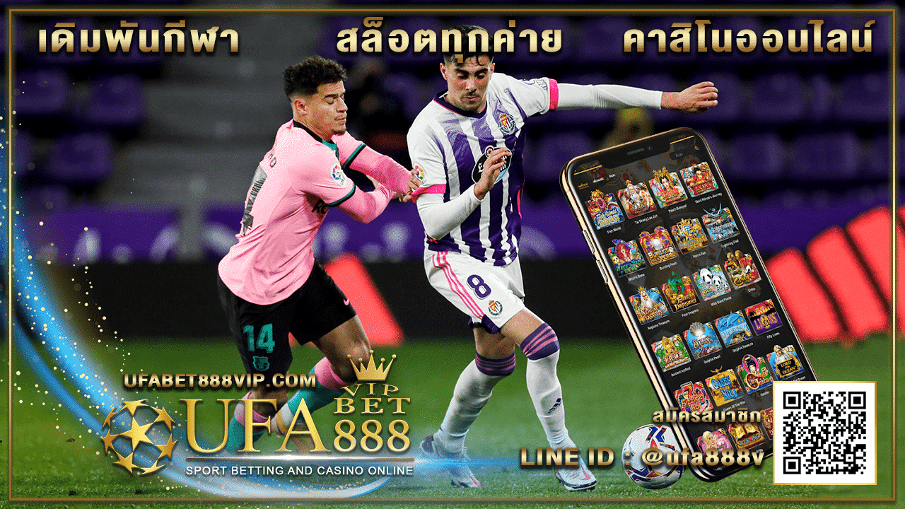 เว็บตรง UFA 2022