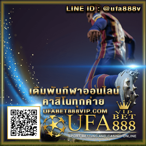 UFABET เว็บแม่ 2022