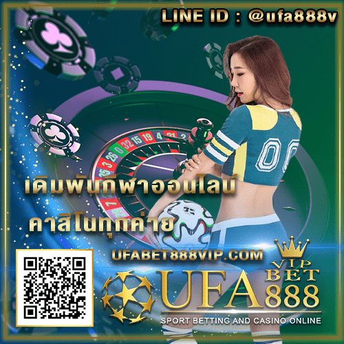 fifa55 เครดิตฟรี