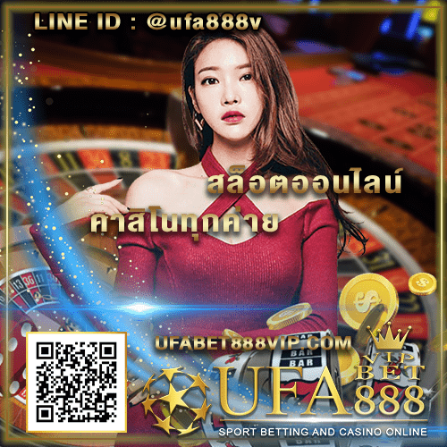 สมัคร UFA เครดิตฟรี