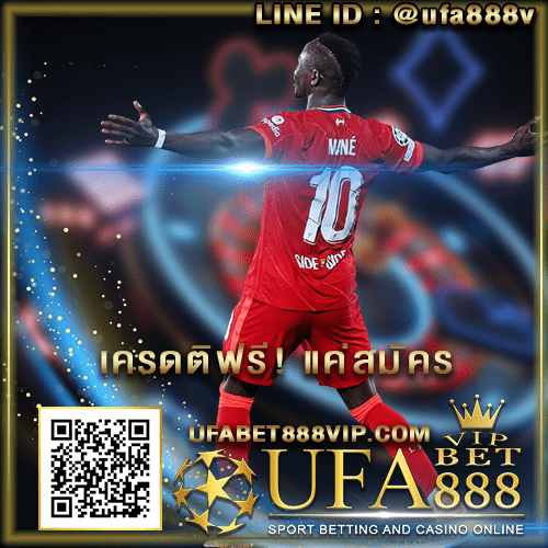 ทางเข้าufa888